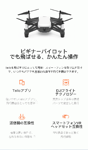 NanoLabWebShop / ドローン DJI TELLO Boost Combo (JP) TLW004